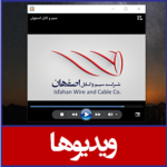 ویدیوها