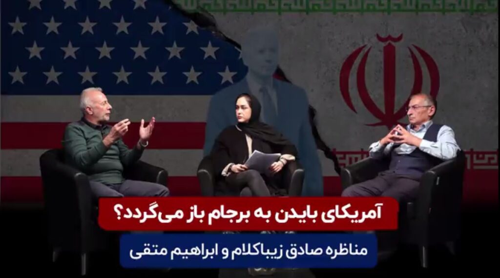 در عصر «بایدن» تحریمها تعلیق میشود؟