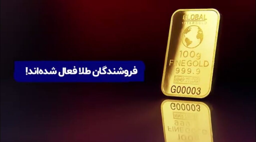 قیمت طلا