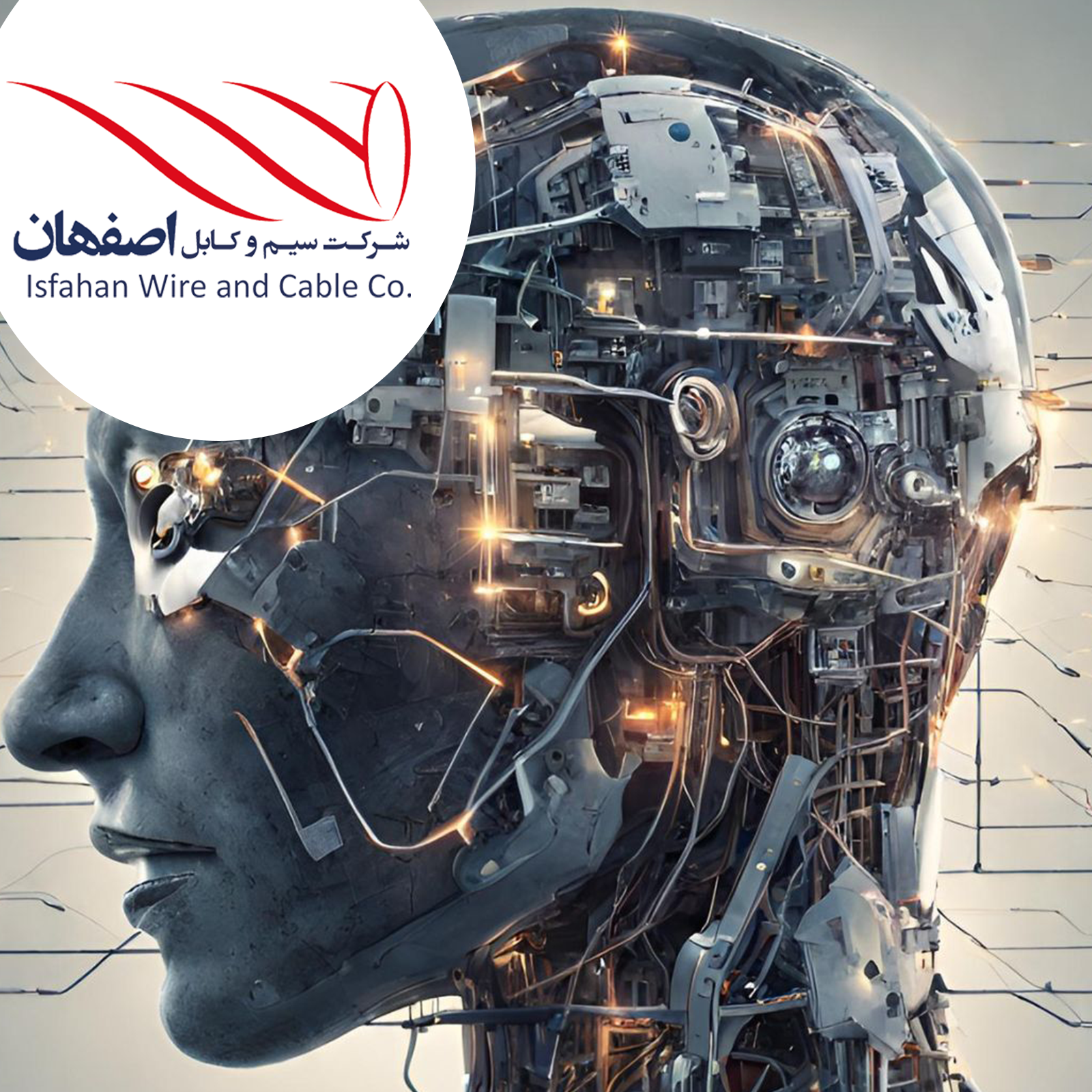 سیم و کابل و هوش مصنوعی