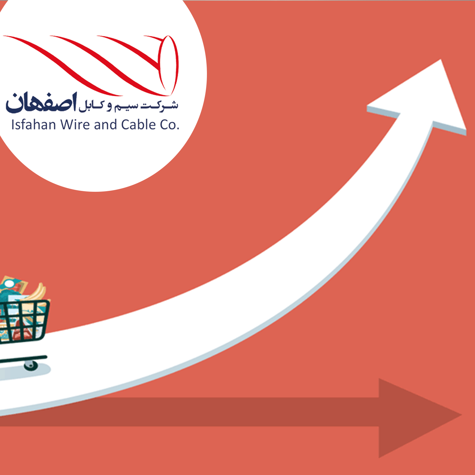 قیمت سیم و کابل اصفهان کابل