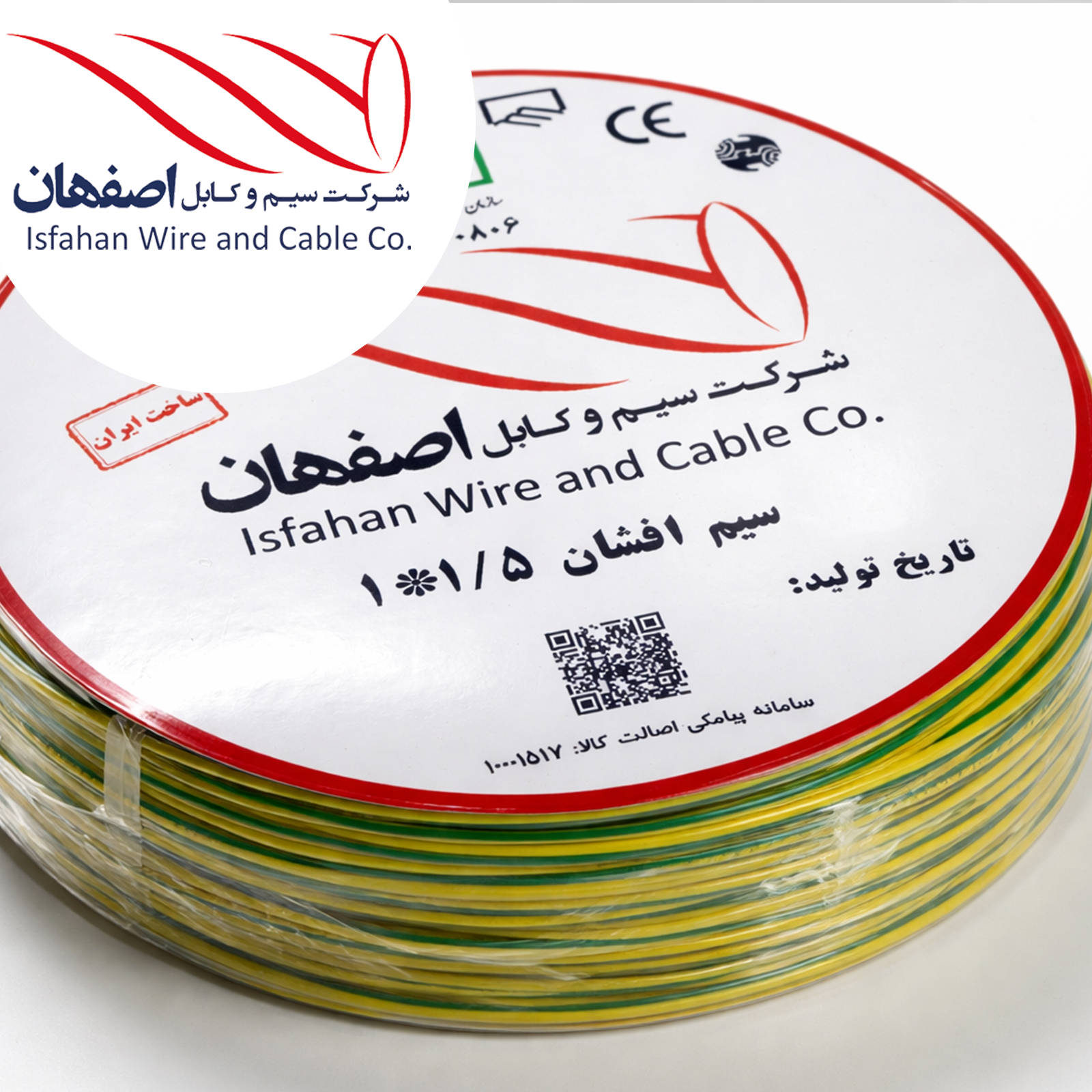 انواع سیم و کابل افشان را بشناسیم/ اصفهان کابل