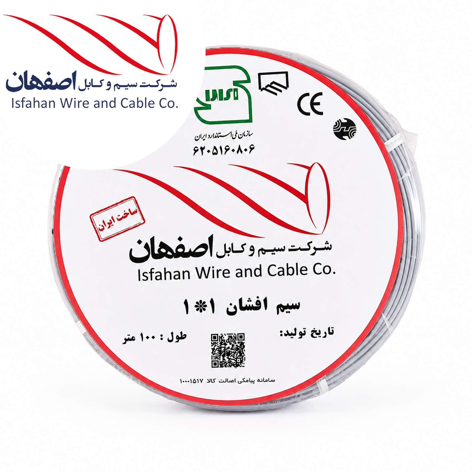 خرید کابل افشان برای صنعت